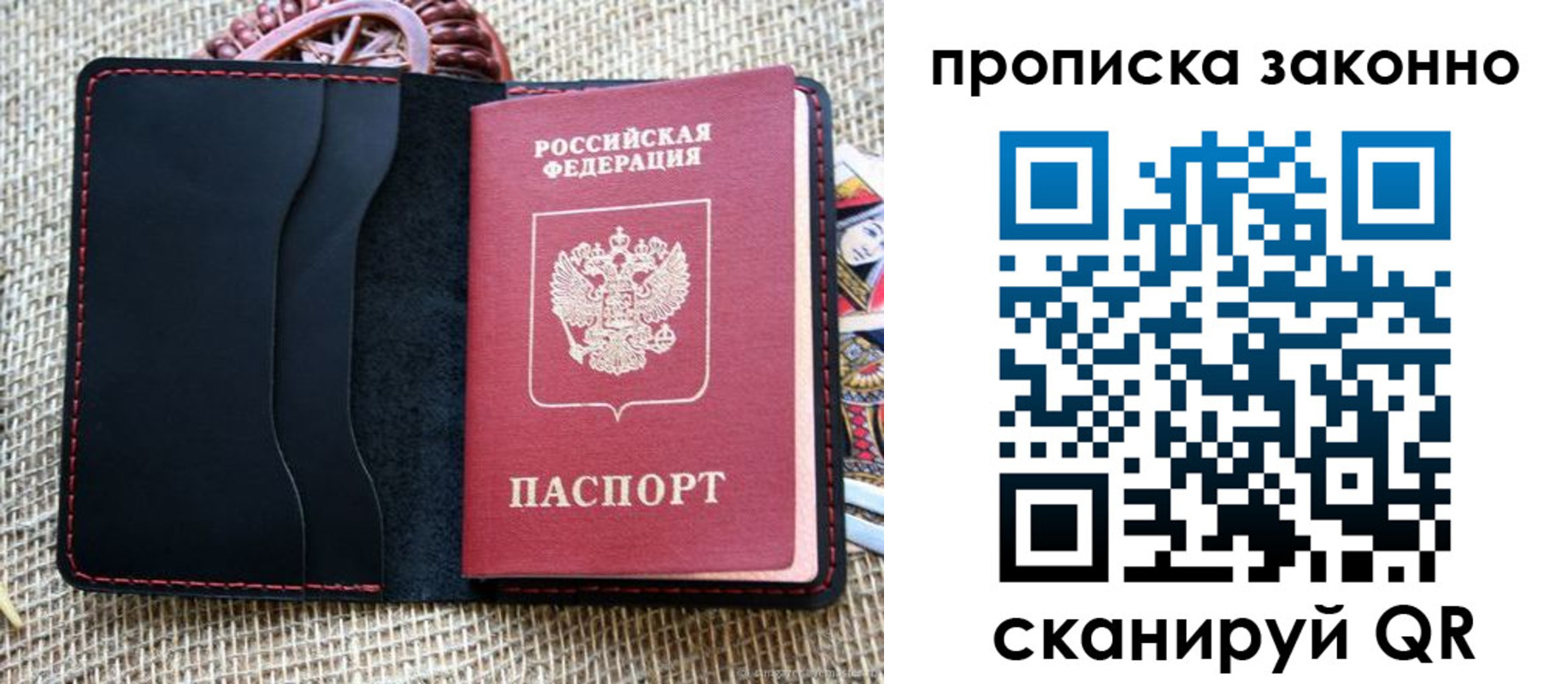 прописка от собственника в Хилке