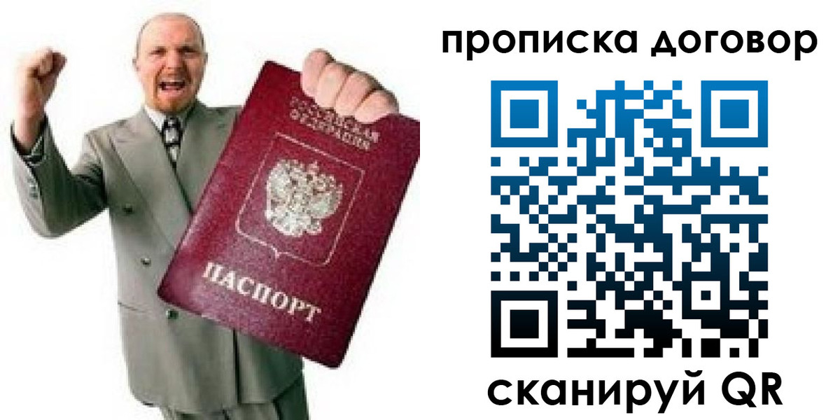 прописка гарантия в Хилке